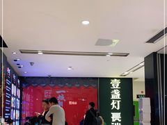 -壹盏灯(惠农店)
