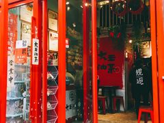 门面-大王油茶(二厂文创公园店)