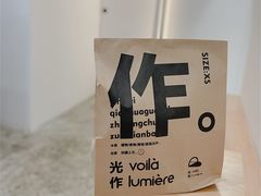 -光作面包Voila Lumiere(中山店)