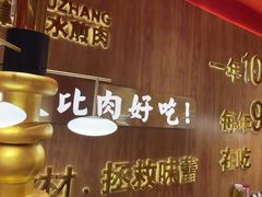 -牛牛章·章鱼水煎肉(光谷世界城店)