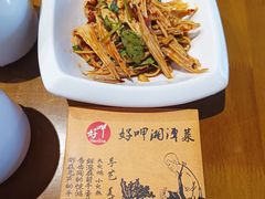 凉拌-好恰湘潭小炒与小碗菜(马兰山店)