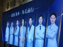 点击看大图 -石家庄苏亚美联臣医疗美容医院