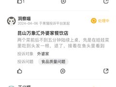 -外婆家(义乌新光汇购物中心店)