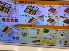 -甑礼西安甑糕(常营长楹天街店)