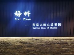 -中国客家博物馆