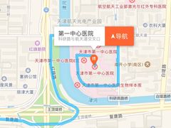 -天津市第一中心医院(复康路院区)