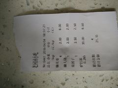 账单-老回回饺子馆(海洋馆店)