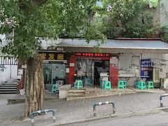 -好吃狗凉糕总店