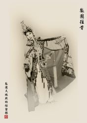-梨园天地京剧摄影(玲珑天地店)