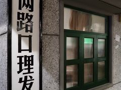 门面-楠火锅(新街口苏宁店)