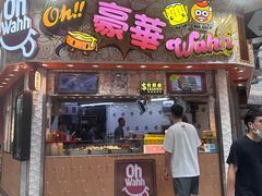 -豪華小食.華記