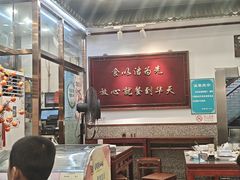 -护国寺小吃(地安门店)