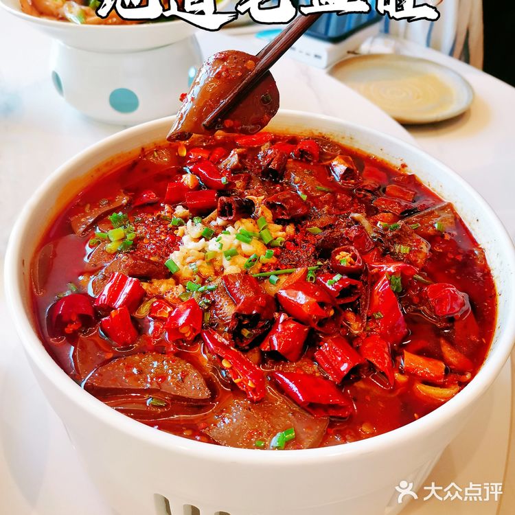 精品川菜   来自盐帮  口味自贡  香辣入味 辣的过瘾