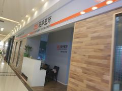 -红星美凯龙北京至尊MALL(东四环中路店)