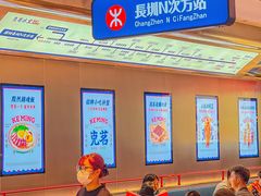 -克茗冰室(光明N次方公园店)