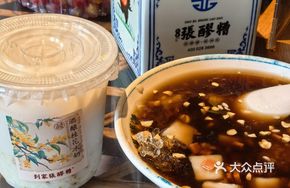 Sour Plum Iced Rice Wine Porridge