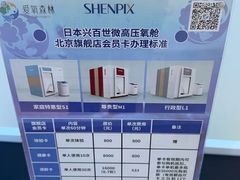 -爱氧森林·日本兴百世SHENPIX微高压氧舱