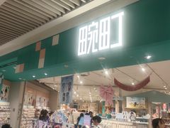 -长沙悦方ID MALL