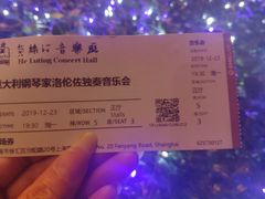 -贺绿汀音乐厅