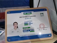 -YONEX苗江运动城(源深店)