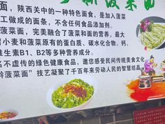 -手擀菠菜面(西康路店)