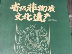 -民信老铺(华盖路店)