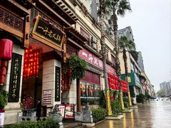 -一斗火锅·招财羊毛肚(北温泉九号店)