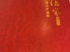 -峨嵋酒家(德内店)