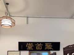 -聚首堂·特色小吃·肘子(什刹海德胜门店)