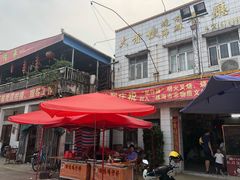 -大赤坎肥仔强烧味海鲜餐厅(大赤坎店)