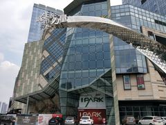 -IPARK购物中心
