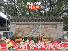 -上海醉白池公园
