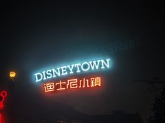 -迪士尼小镇