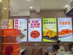 -同发号饭庄(复兴路店)