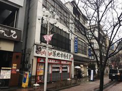-築地市場食堂(松本駅前店)