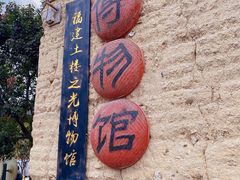 -云水谣景区-土楼之光文化园