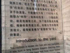 -丁村民俗博物馆