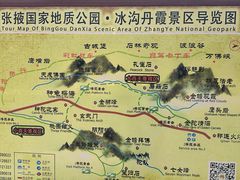 -冰沟丹霞旅游景区