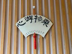 -梅间堂茶馆(绿地缤纷城店)
