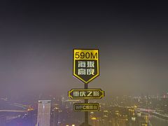 -WFC会仙楼观景台