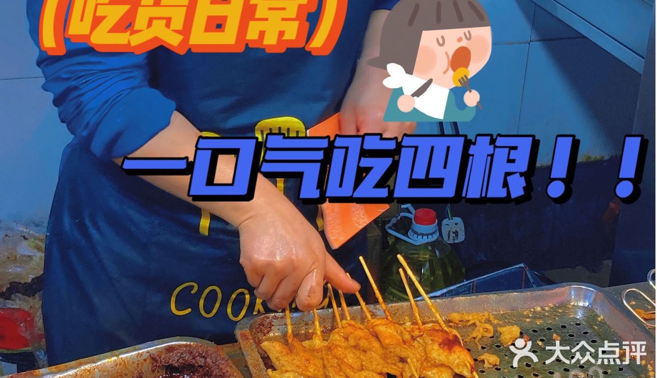 原来这么好吃的里脊肉是网红店……