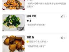 -老吉士酒家(天平路店)
