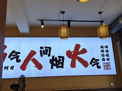 -云琴家·白族石板烧·菌锅(三十九年姐妹传承店)
