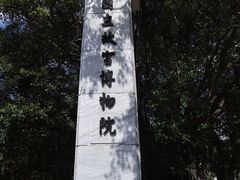 -台北故宫博物院