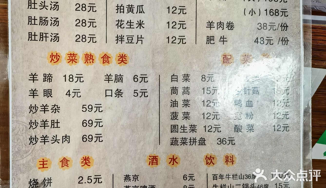 马上降温了，羊汤不能停🐏