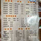 马上降温了，羊汤不能停🐏
