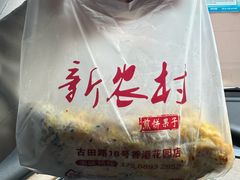 -新农村煎饼果子(香港花园店)