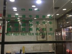 -老白家水盆羊肉