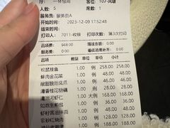 -松鹤楼(山塘街店)