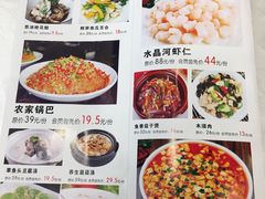 菜单-高老庄新家宴(北斗星广场店)